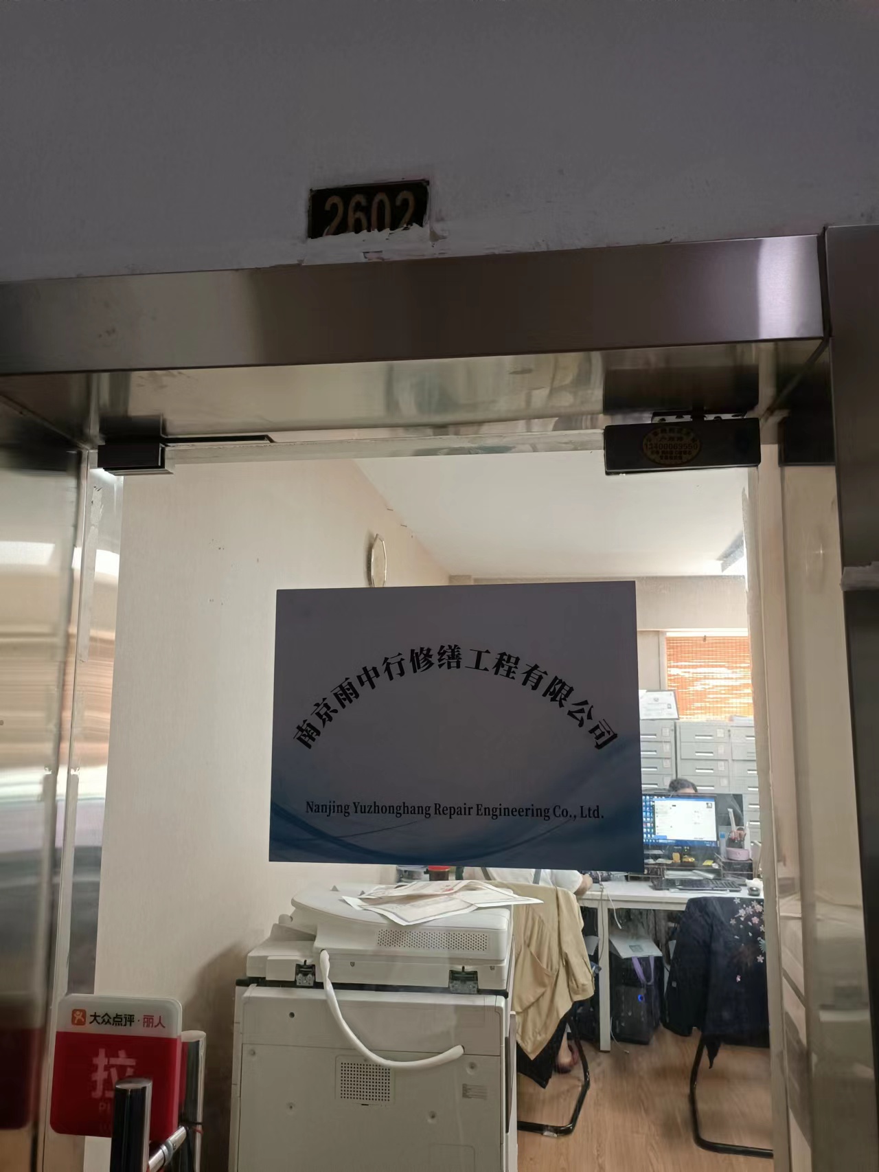 义乌第三方房屋维修单位