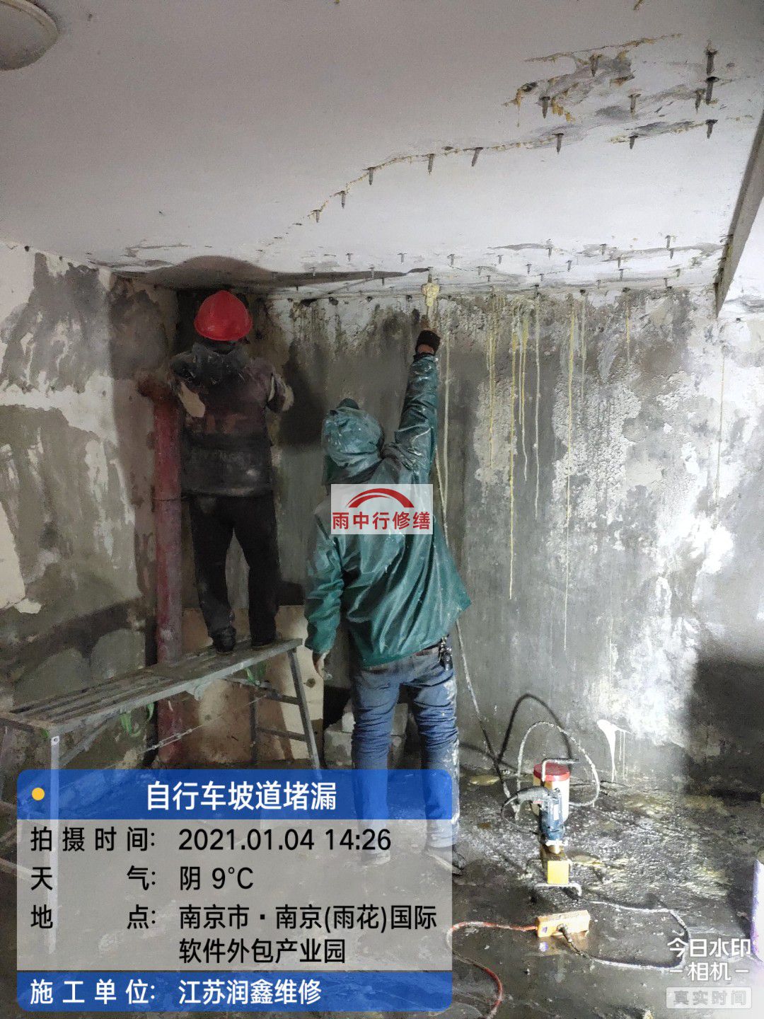 义乌地下室堵漏