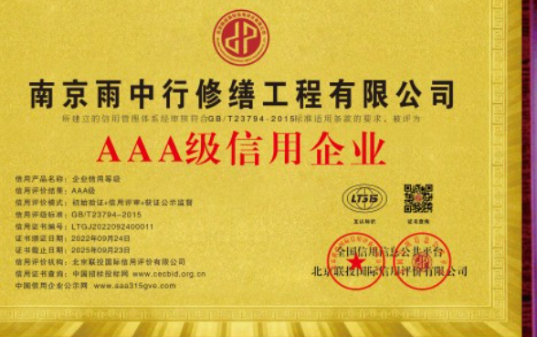 义乌企业资质认证