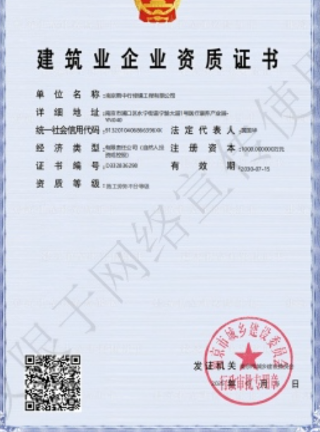 义乌建筑施工资质证书